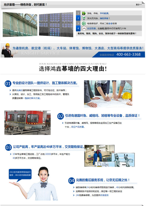 以幕墙为语言，让工程自己开口说话——阿朗科技幕墙营销型网站案例展示解析